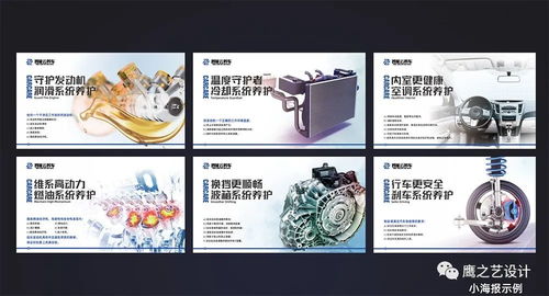 广告文化设计与投放——鹰之艺设计学院第三课 主营项目展示文化的精髓体现