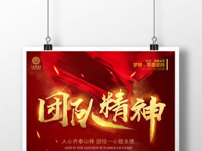 凝聚团队力量，塑造品牌灵魂 企业文化与团队精神的广告设计之道