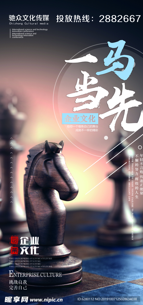 一马当先，引领品牌新高度——广告文化设计的艺术与策略