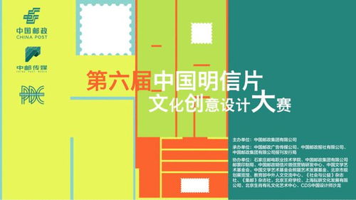 创意无界 第六届中国明信片文化创意设计大赛圆满落幕