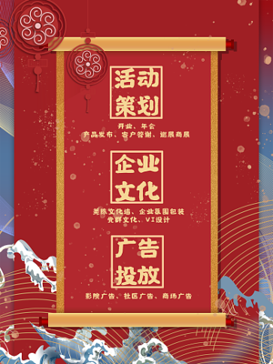 如何利用在线工具快速制作专业的公司年会图片