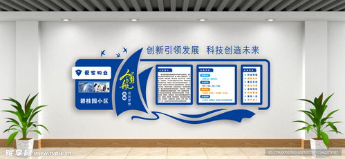 小区文化设计图 广告文化与精准投放的艺术